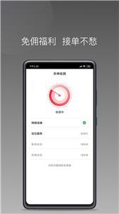 铃滴出行司机app