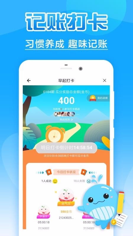 记账薄app