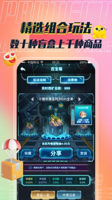 In盒app