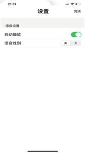 云岭翻译app