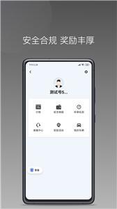 铃滴出行司机app