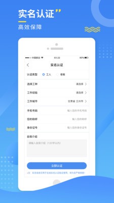 今日招工app