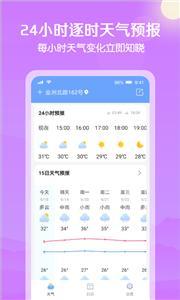 大雁天气预报app