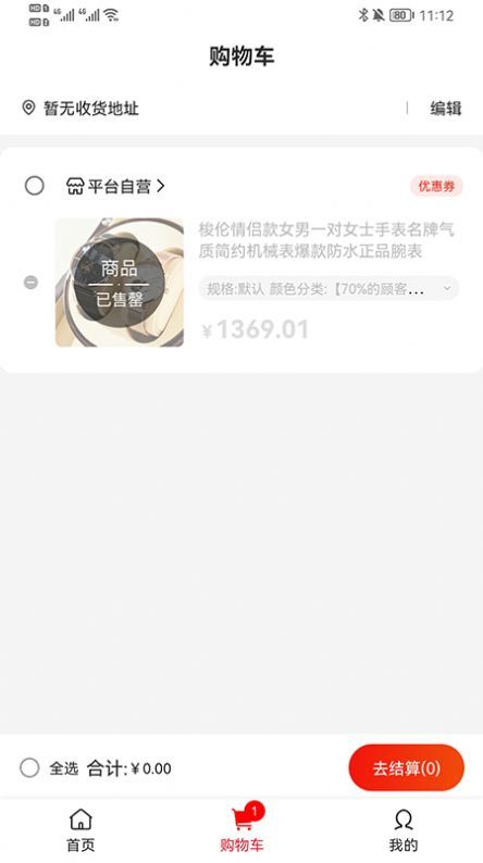 赤店商城app
