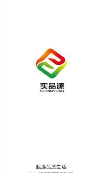 实品源商城app