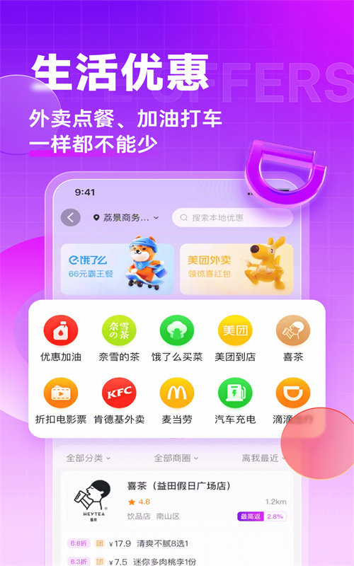 淘特价app