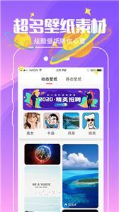 精灵动态壁纸app