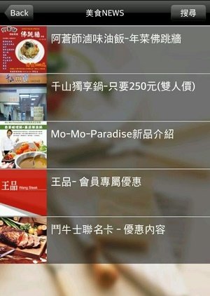 美食天地app