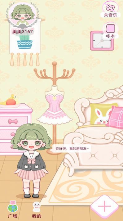美美手帐app