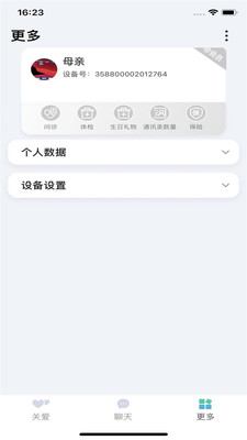 爱嗒app
