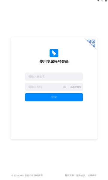 考试钉app