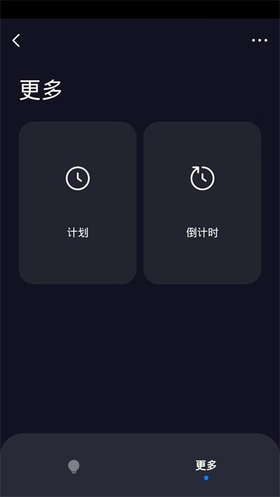 声霸智家app