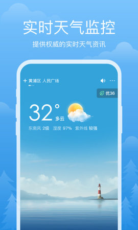 祥瑞天气app