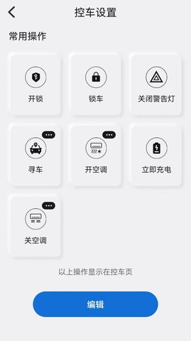 智慧星联app