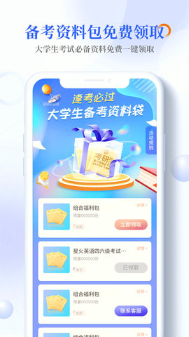 畅想谷粒学生app