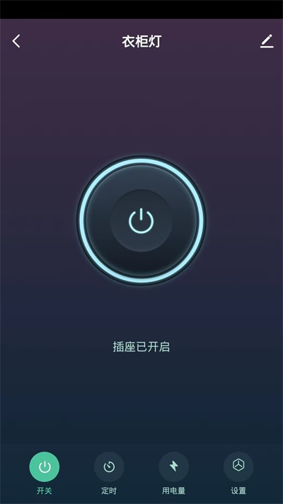 声霸智家app