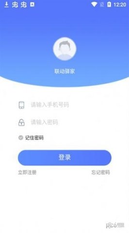 联动驿家app