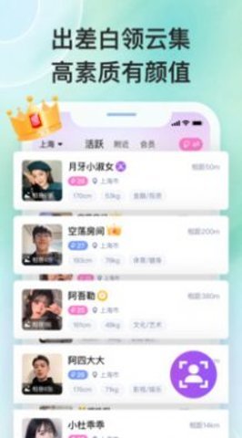 泡泡差旅app