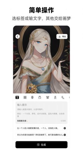 画梦app