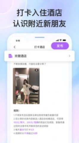 泡泡差旅app