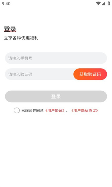 小象权益购物app