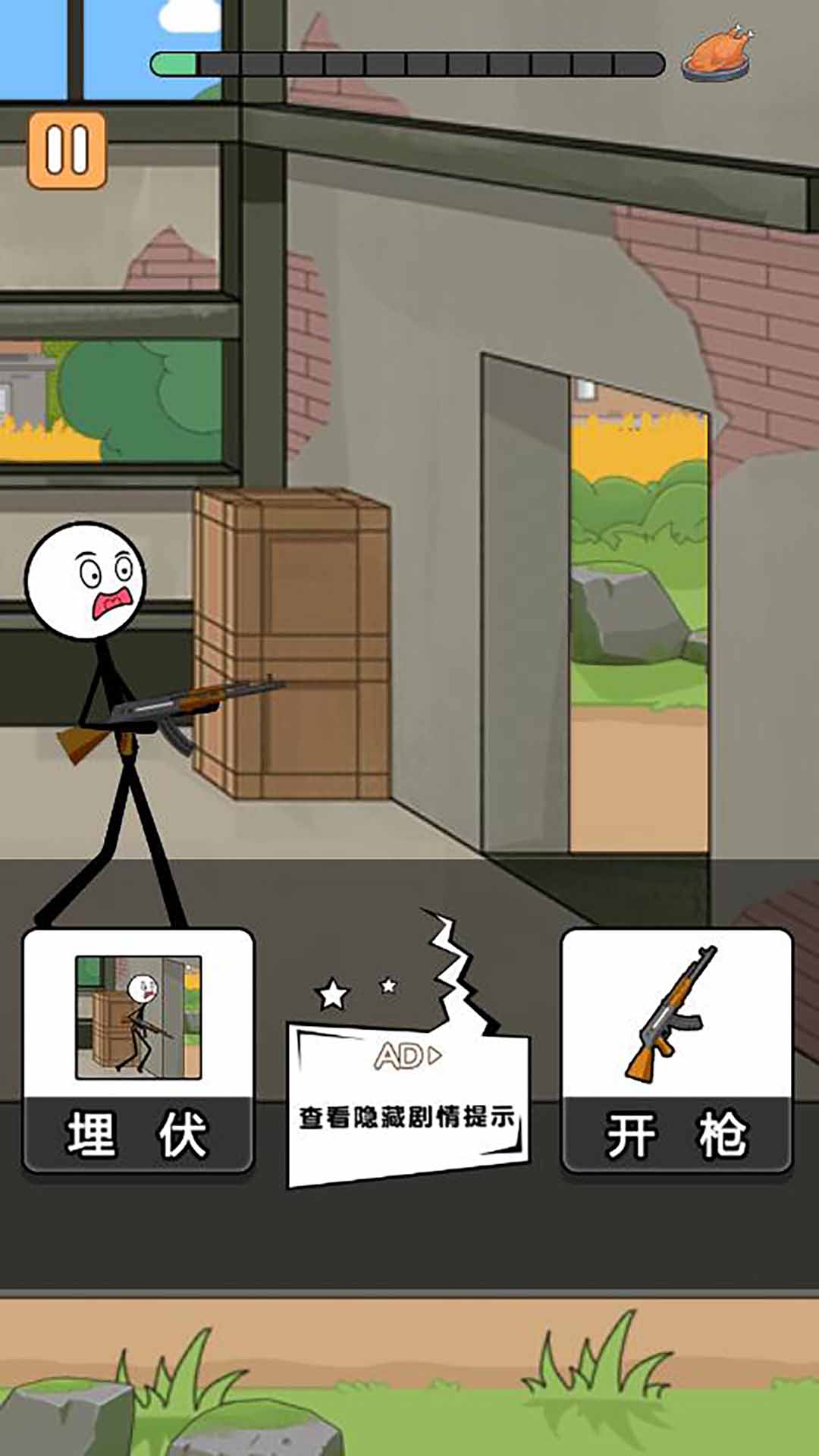 火柴人吃鸡精英官方版