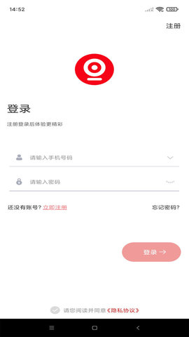 禾木看看app