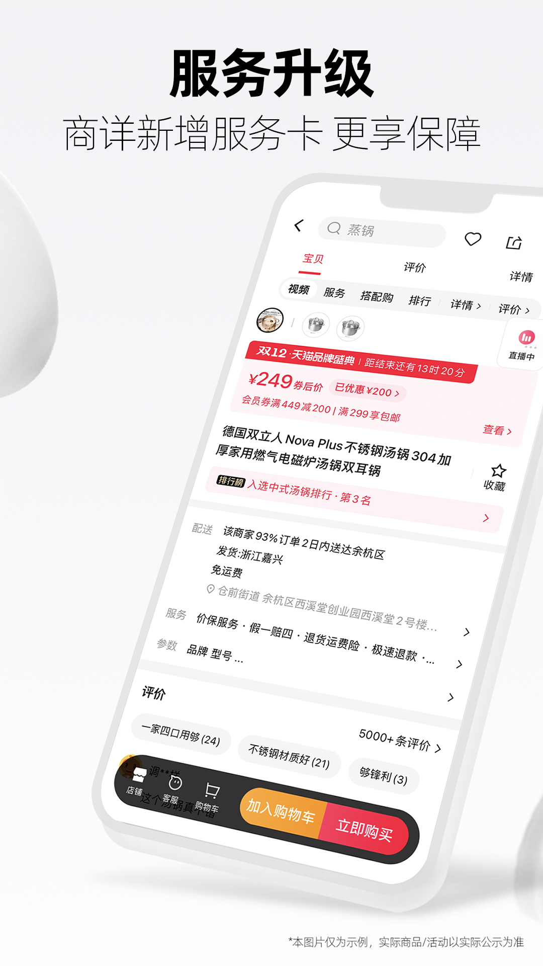 手机天猫年货节2023最新版