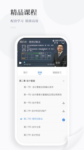 中财云知app