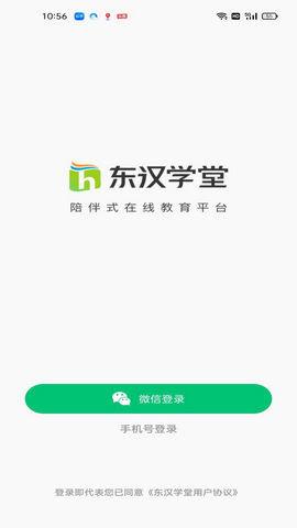 东汉学堂