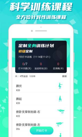 健身减肥2023