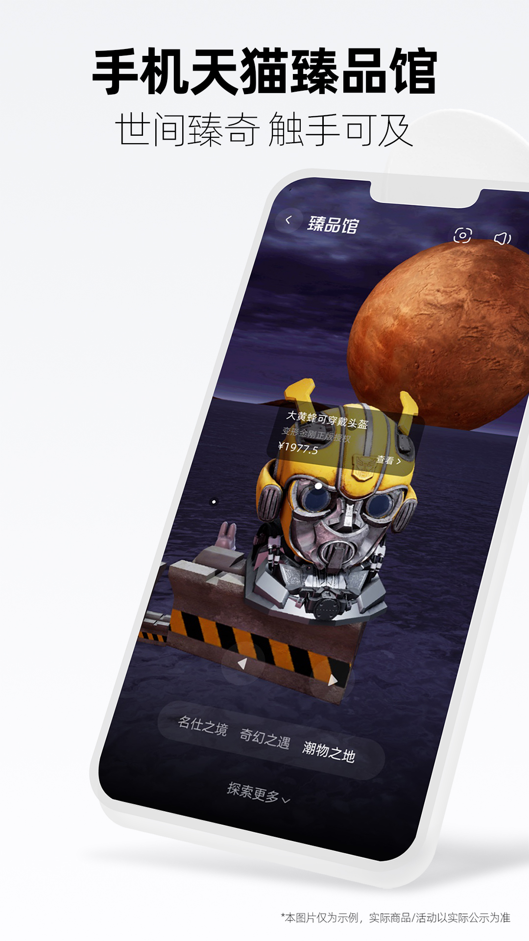 手机天猫年货节2023最新版