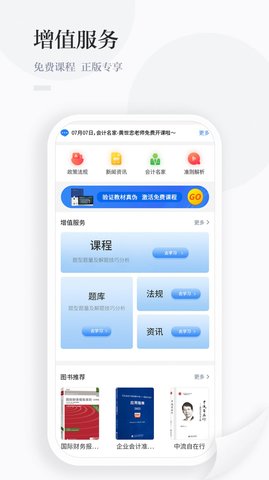 中财云知app