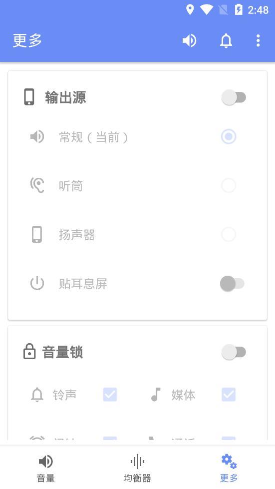 音量君app
