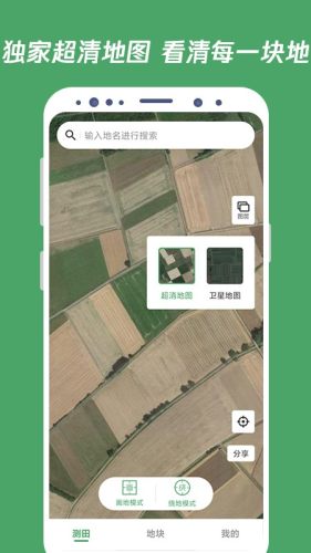 测亩王app