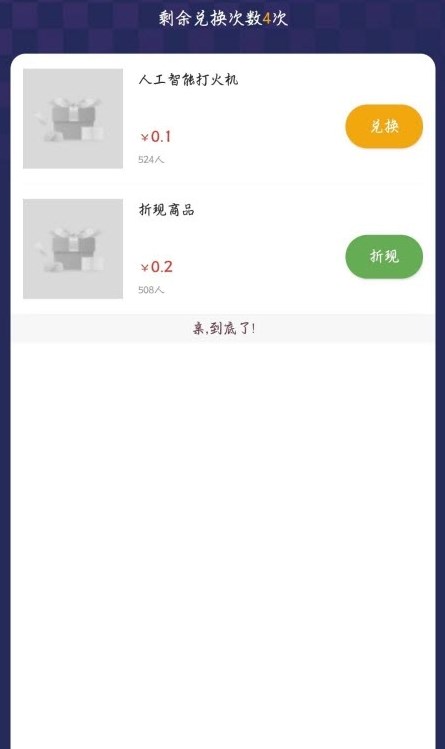 十六格盲盒购物app