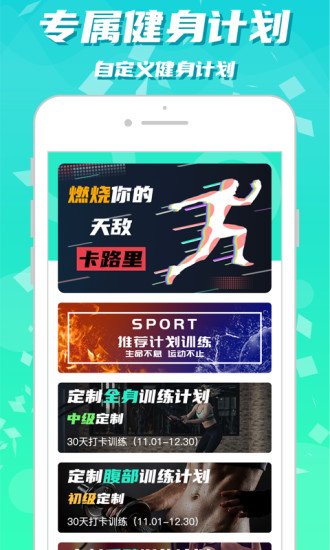健身减肥2023