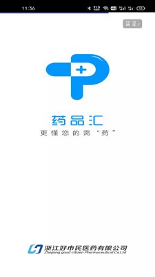 药品汇app