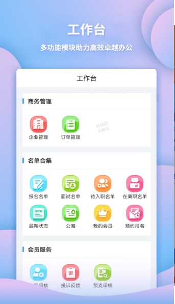 众聘云app