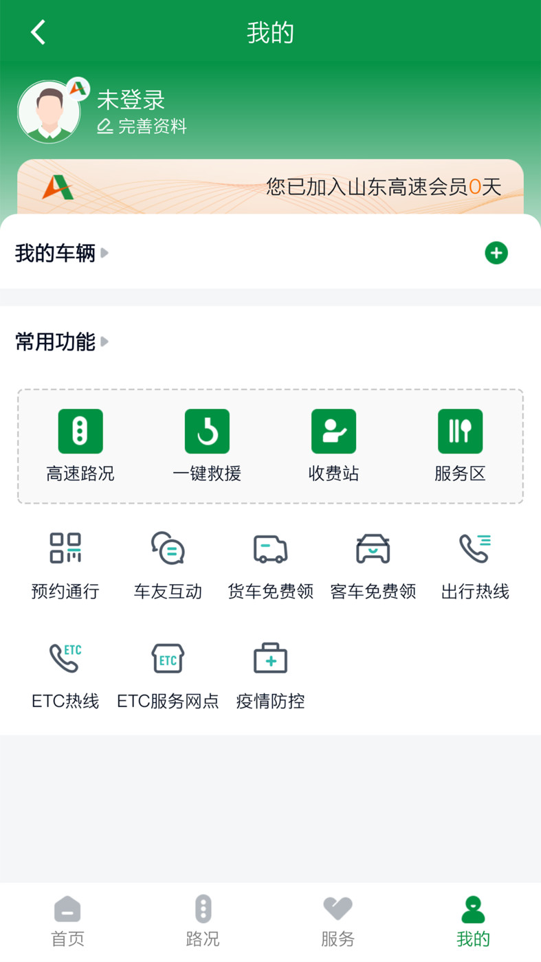 河北森林督查app