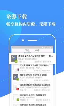 知识服务平台app