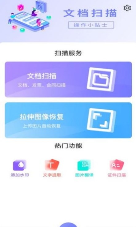 轻扫描图片文字文档app