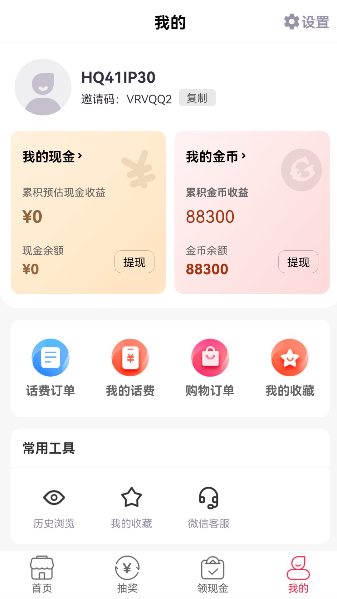 省好多年货节版