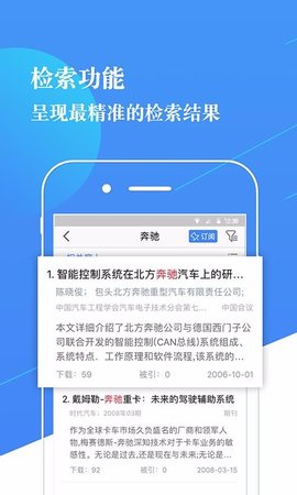 知识服务平台app