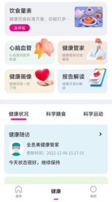 全息美app