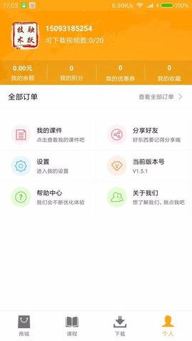 融跃教育app