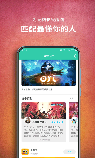 饺子云免费版