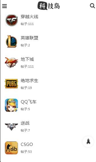 科技岛香肠派对