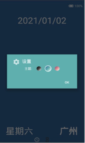 创意时钟app