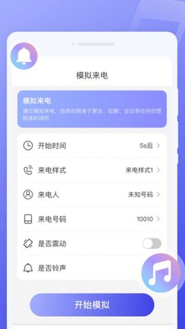 防撤回消息app